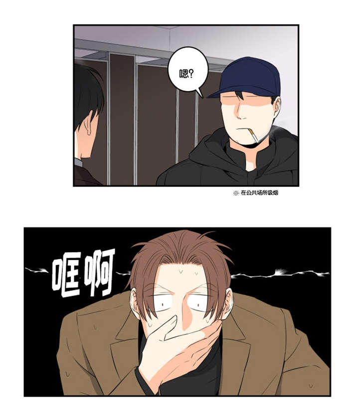 命运扭转漫画,第41章：有人进来了1图