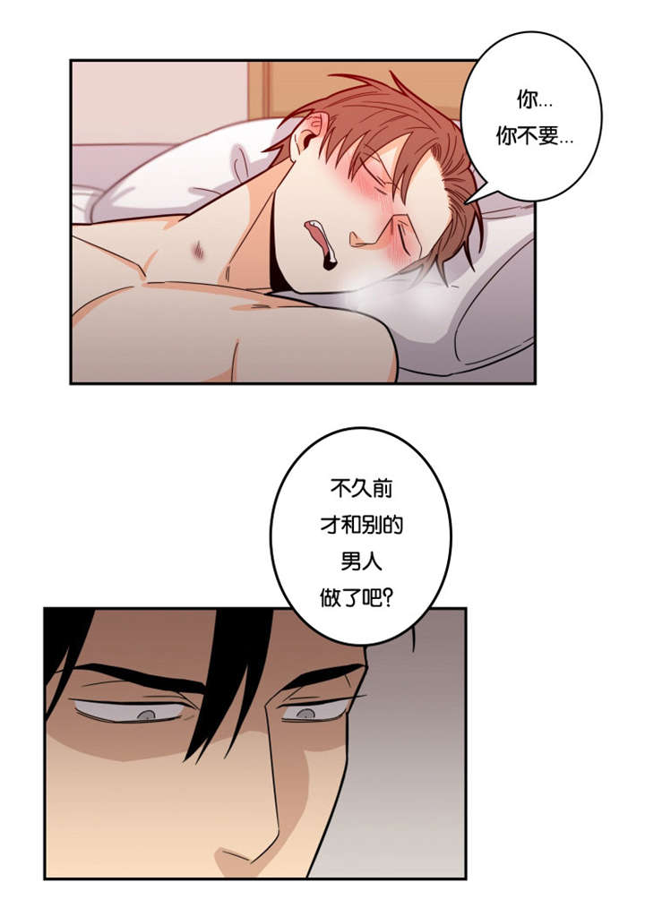 命运扭转漫画,第23章：别想逃跑3图