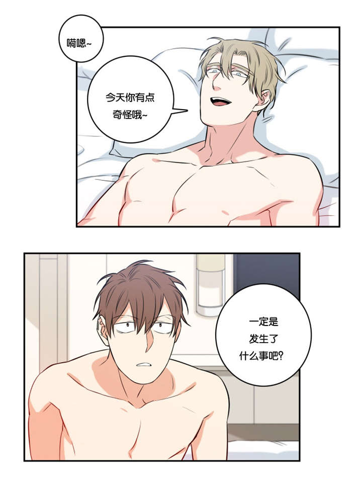 命运扭转漫画,第48章：对不起1图