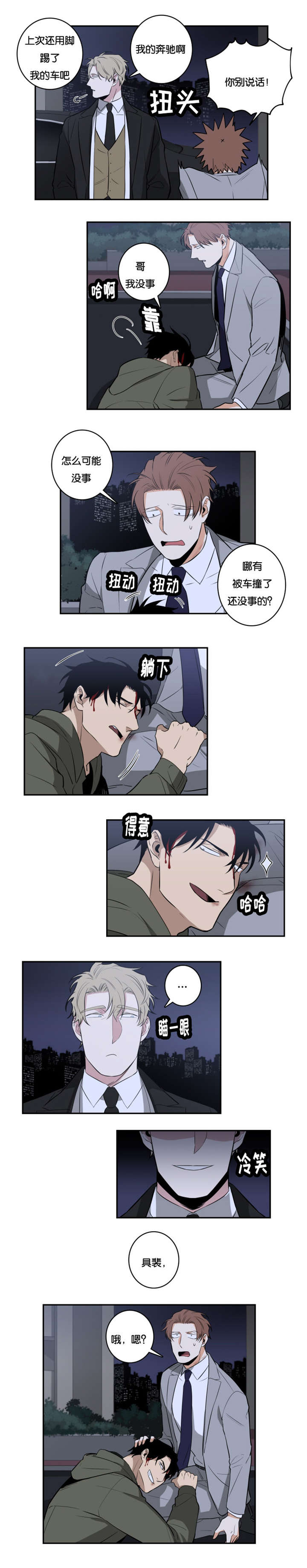 命运扭转漫画,第32章：因爱生恨5图