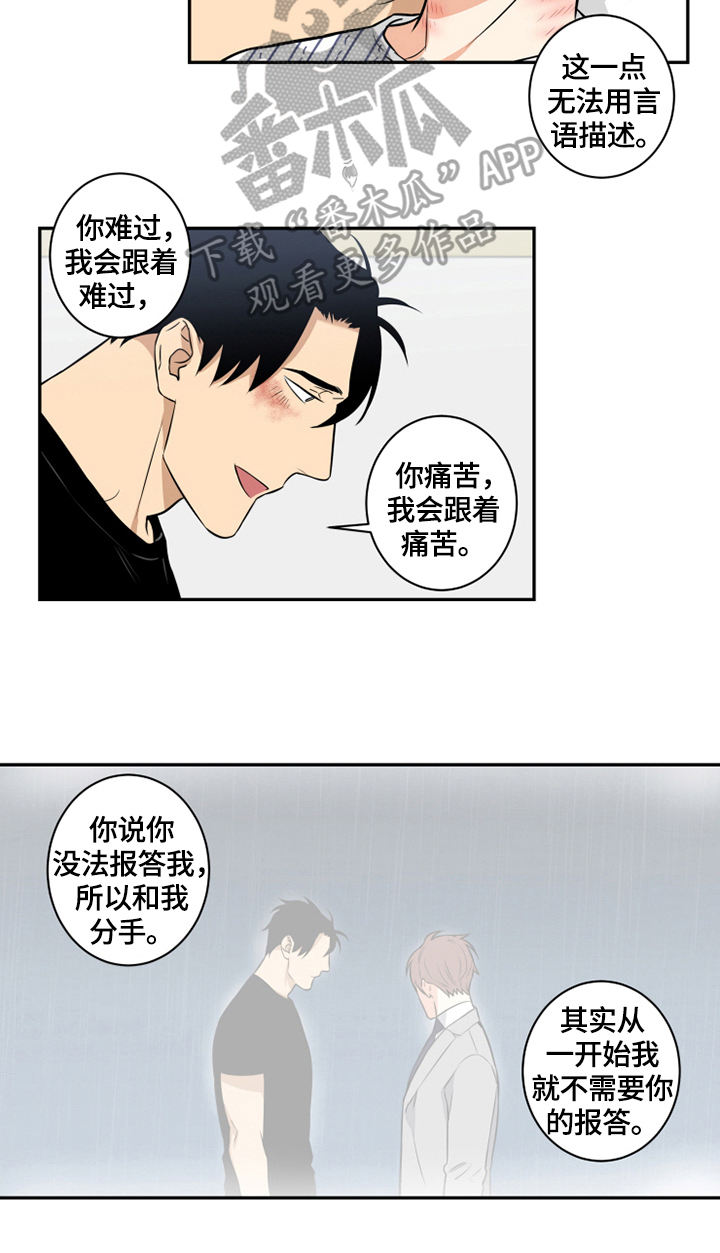 命运扭转漫画,第79章：番外：决定3图