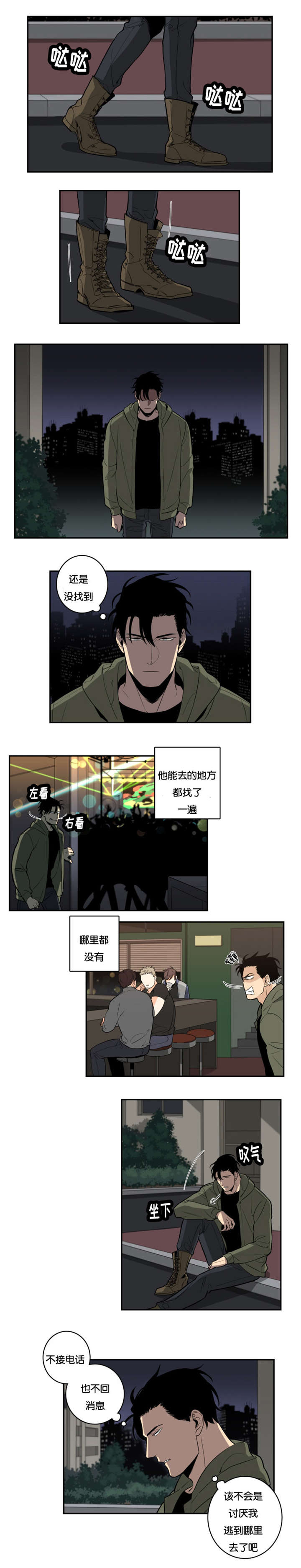 命运扭转漫画,第31章：愤怒1图