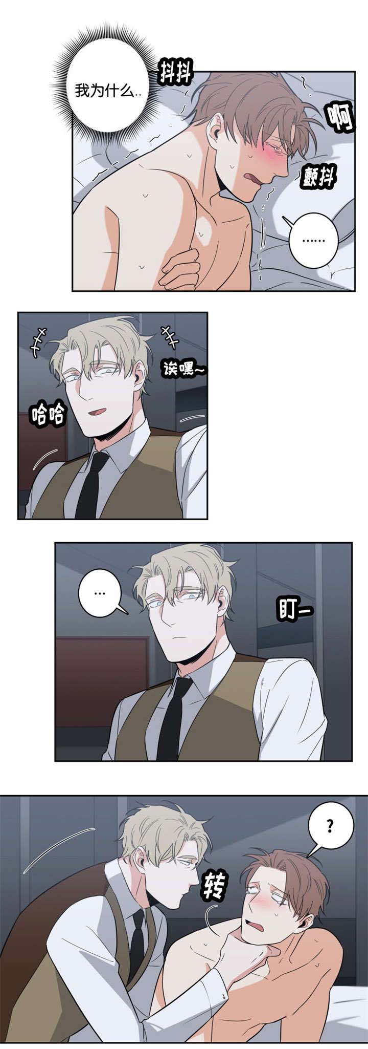 命运扭转漫画,第27章：自己选3图