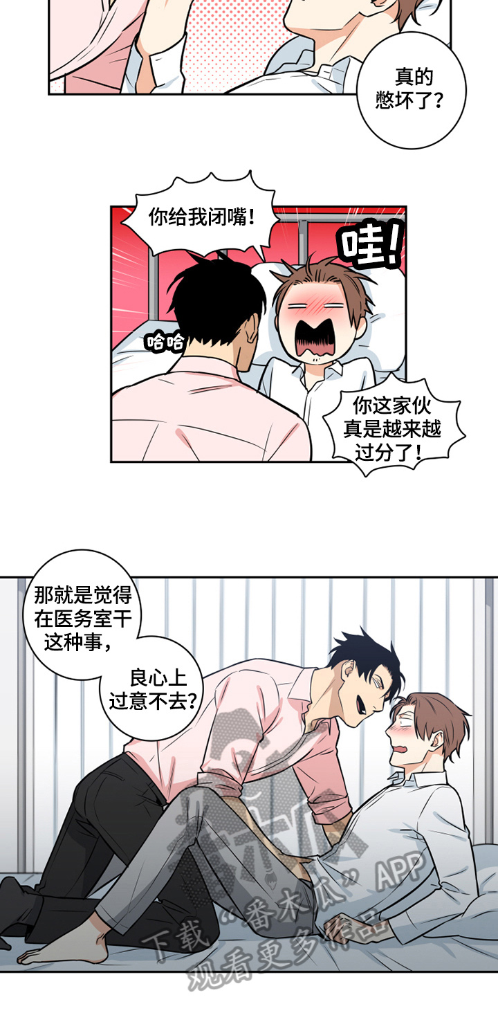 命运扭转漫画,第59章：番外：我帮你2图