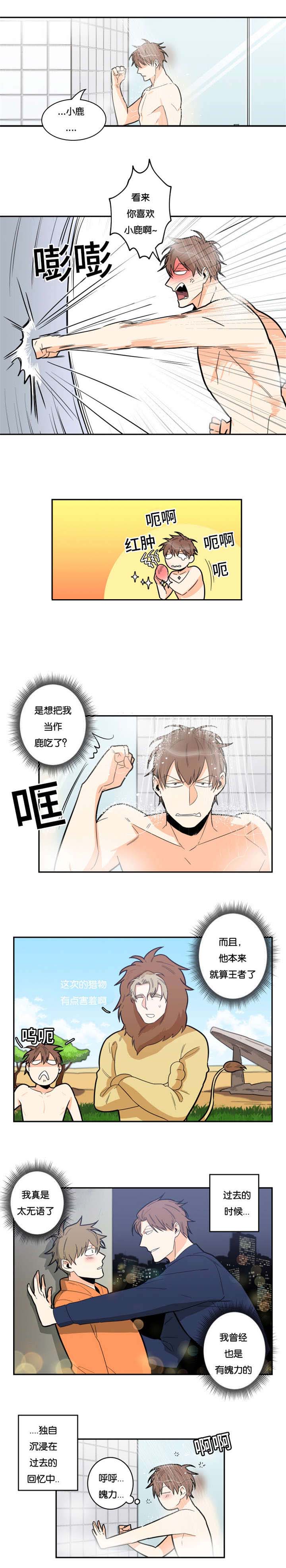命运扭转漫画,第16章：主导地位3图