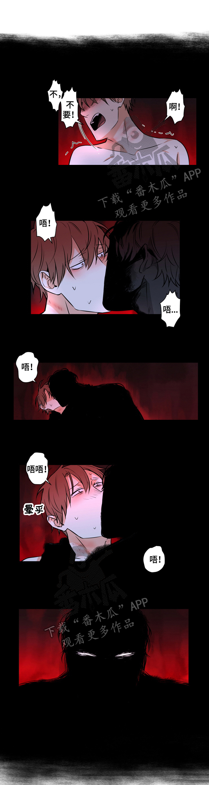 命运扭转漫画,第70章：番外：偷听1图