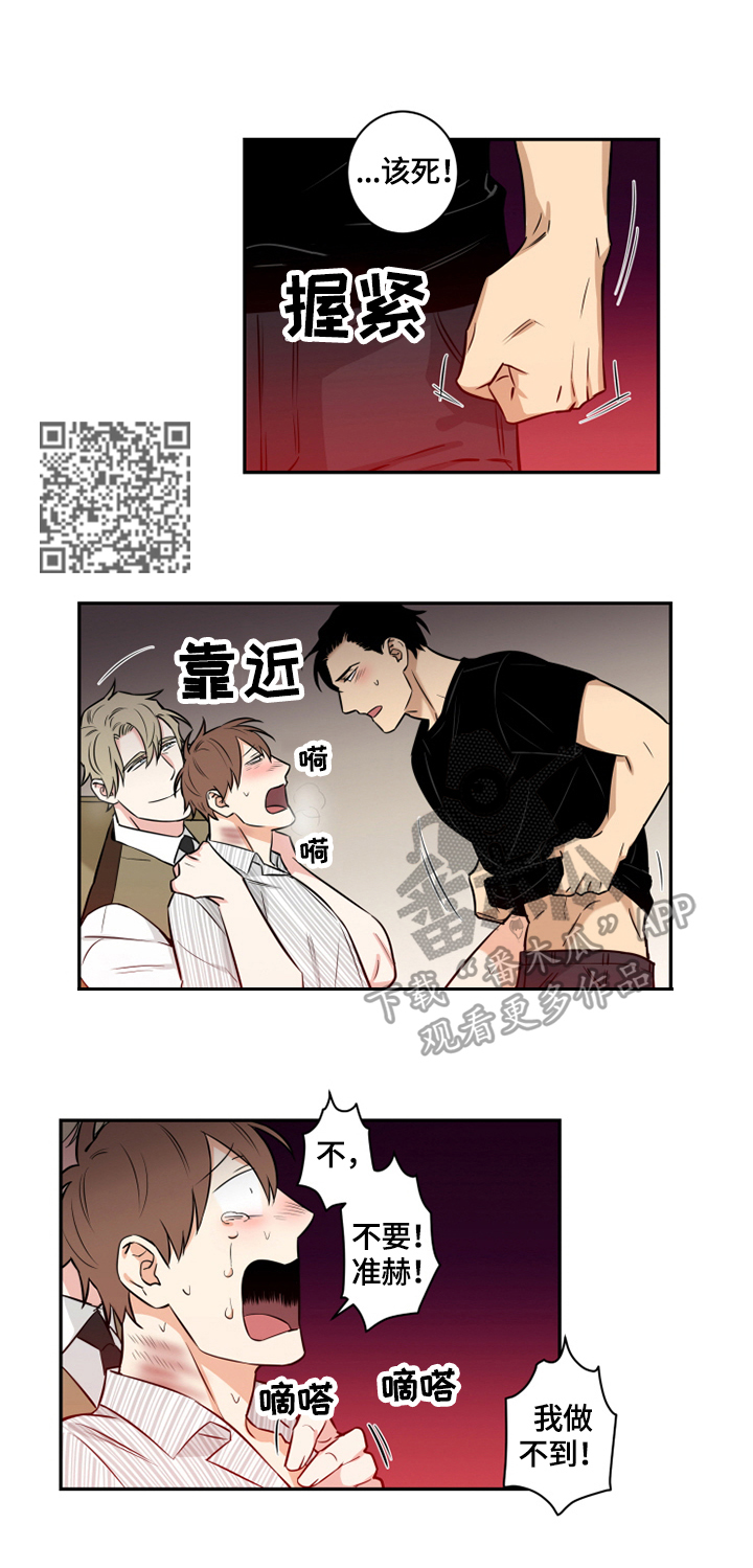 命运扭转漫画,第83章：番外：喜欢（完）4图