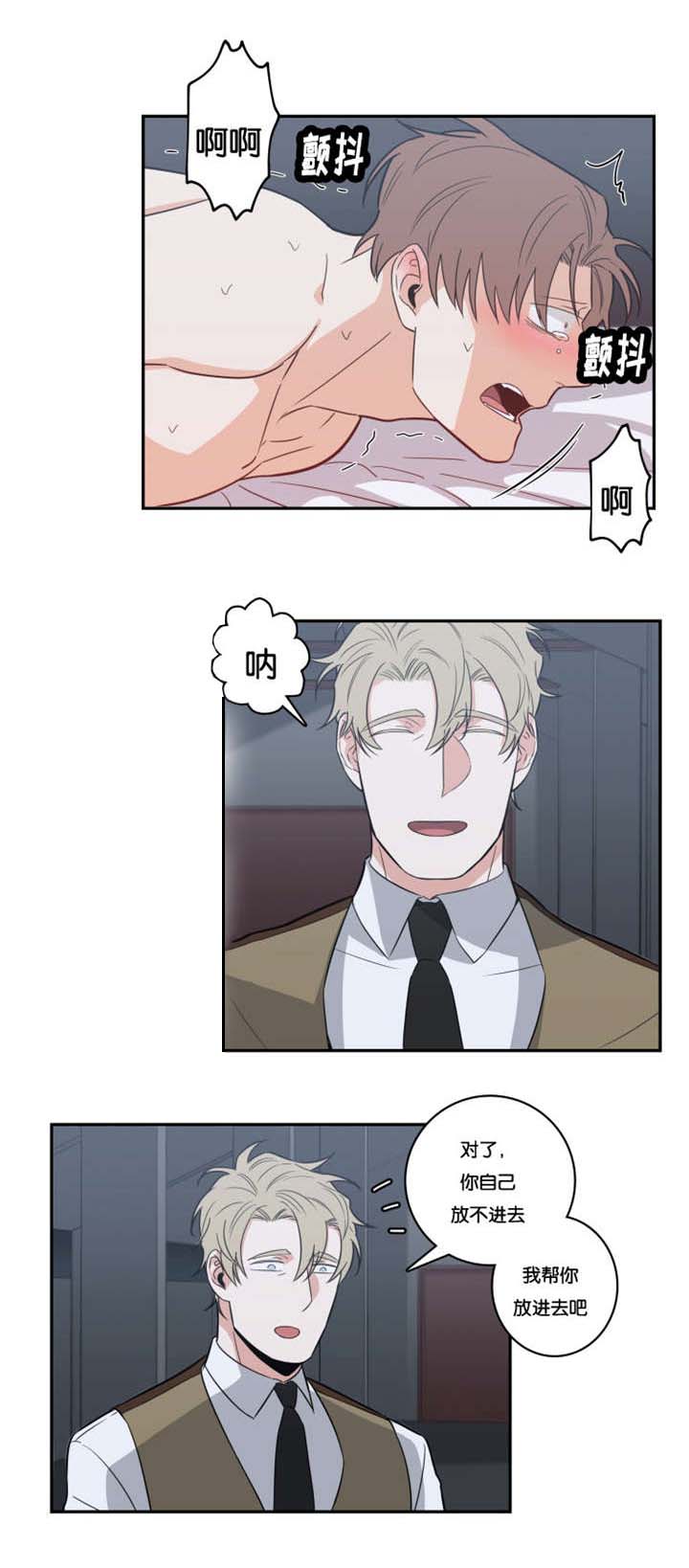 命运扭转漫画,第27章：自己选2图