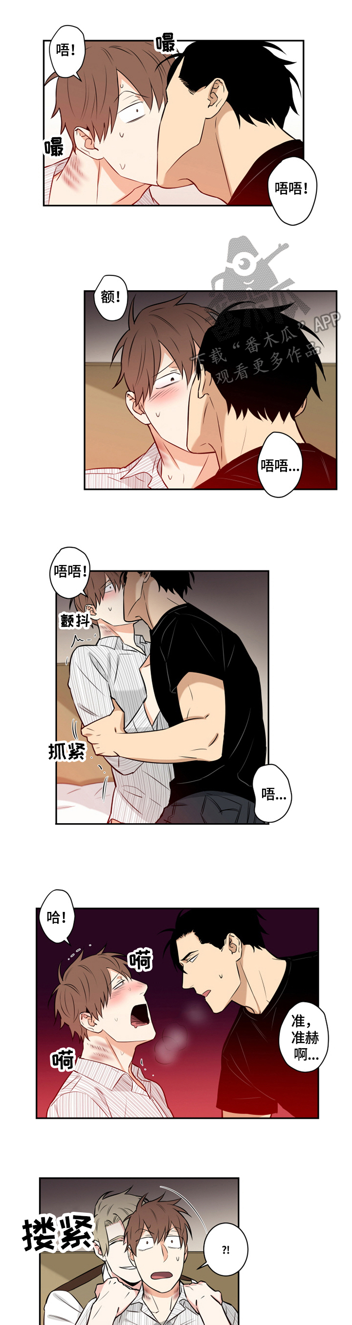 命运扭转漫画,第83章：番外：喜欢（完）1图