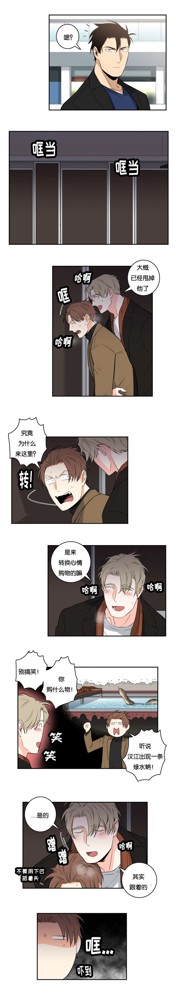 命运扭转漫画,第39章：商场偶遇4图