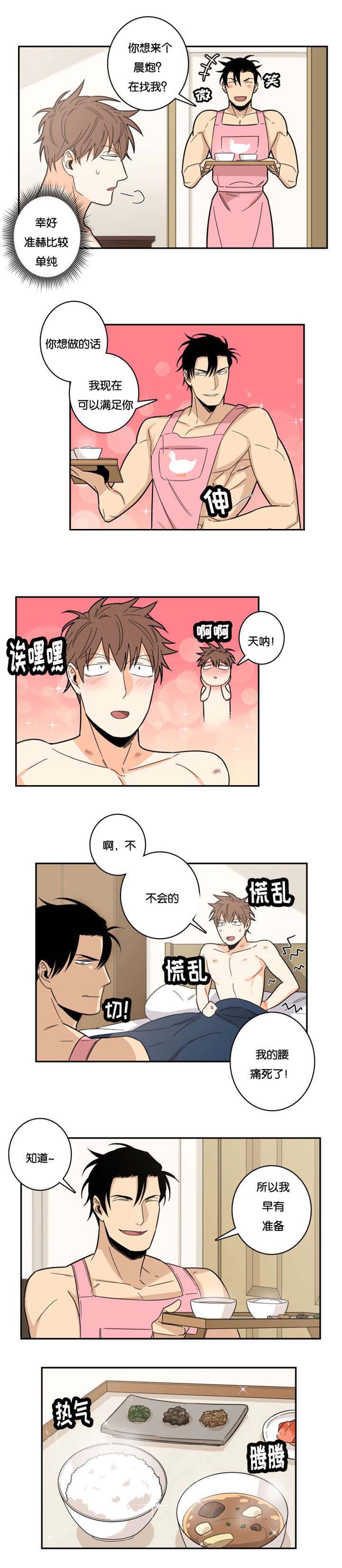 命运扭转漫画,第24章：最佳人选5图