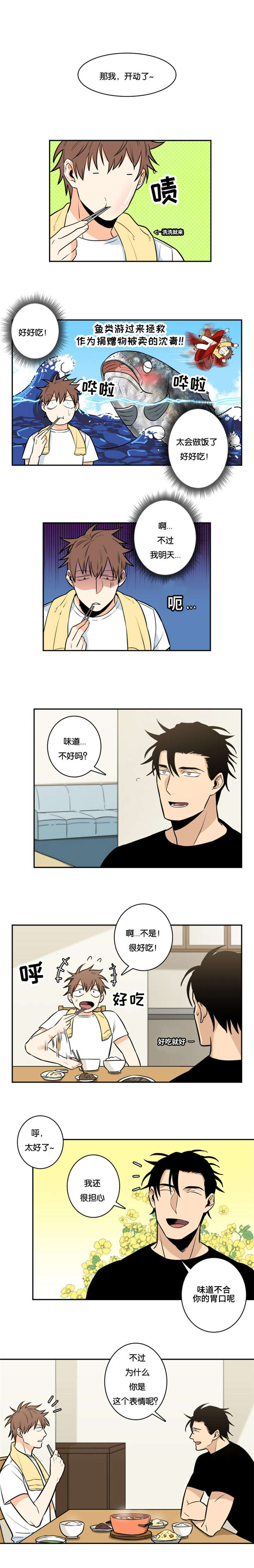 命运扭转漫画,第14章：欢迎回家1图