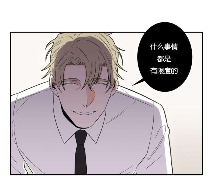 命运扭转漫画,第16章：主导地位1图