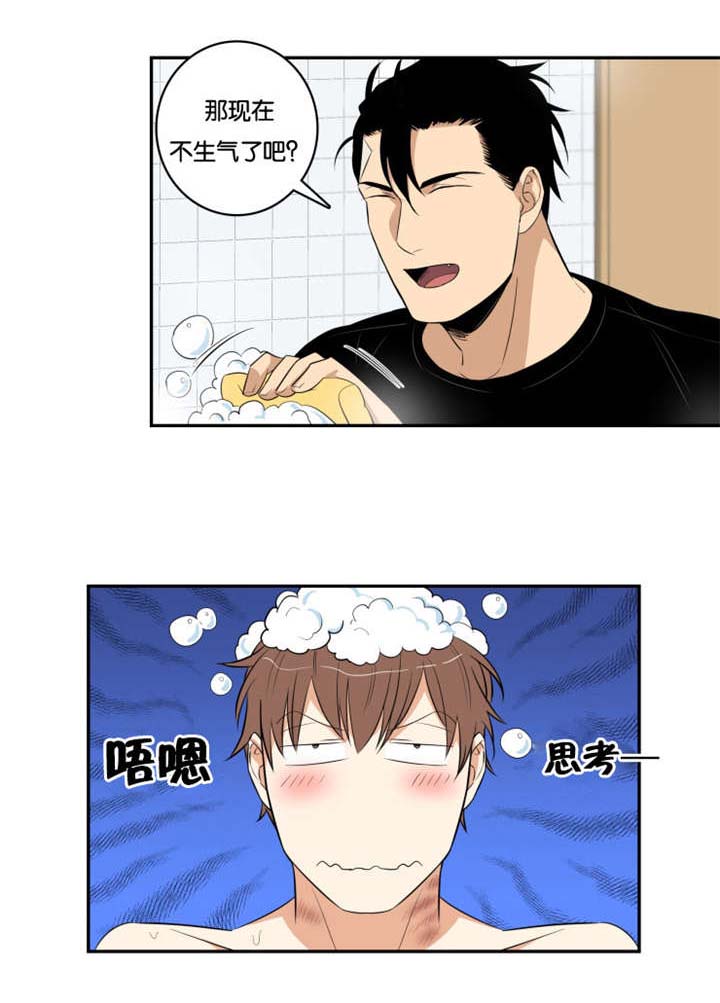 命运扭转漫画,第36章：不生气了吧1图