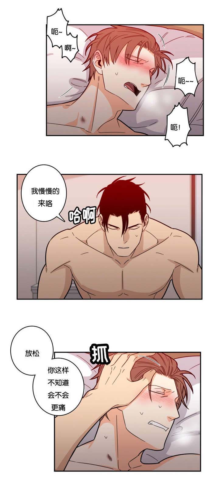 命运扭转漫画,第24章：最佳人选1图