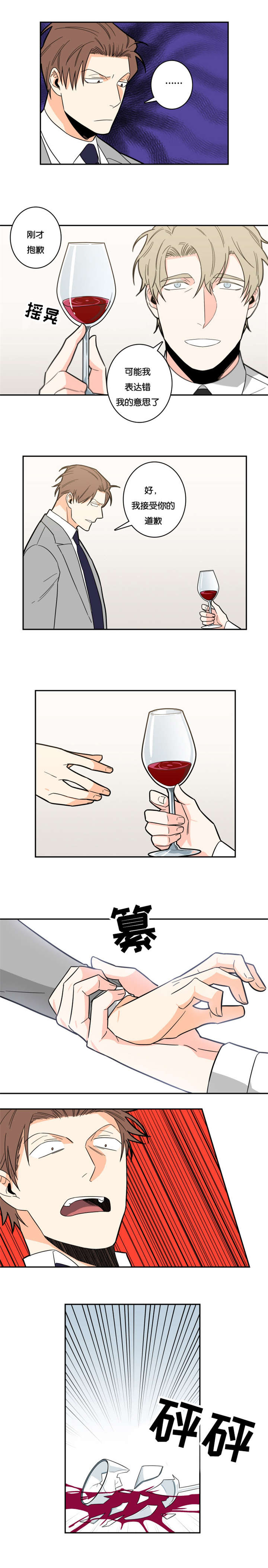 命运扭转漫画,第15章：不是你能决定的4图