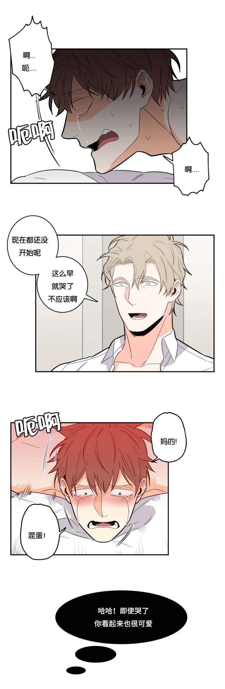 命运扭转漫画,第18章：不喜欢4图