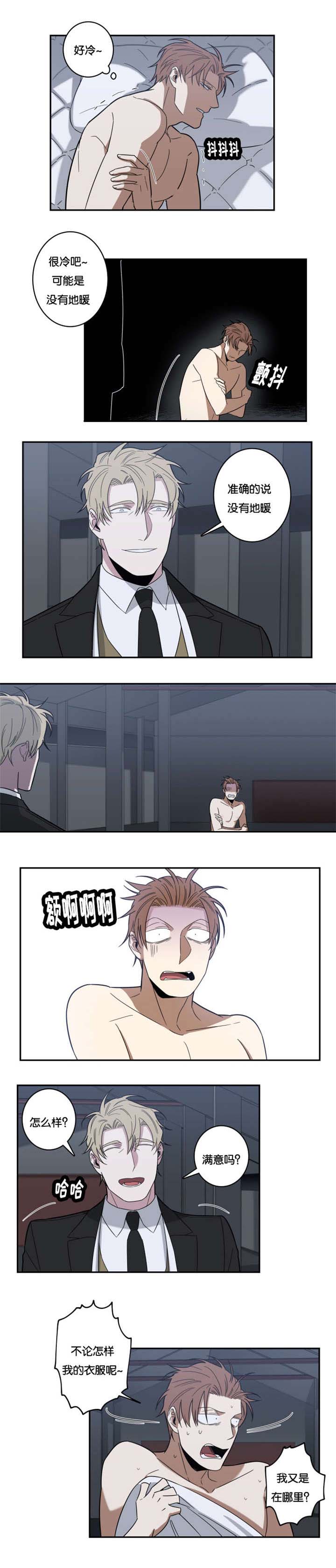 命运扭转漫画,第26章：拜托1图