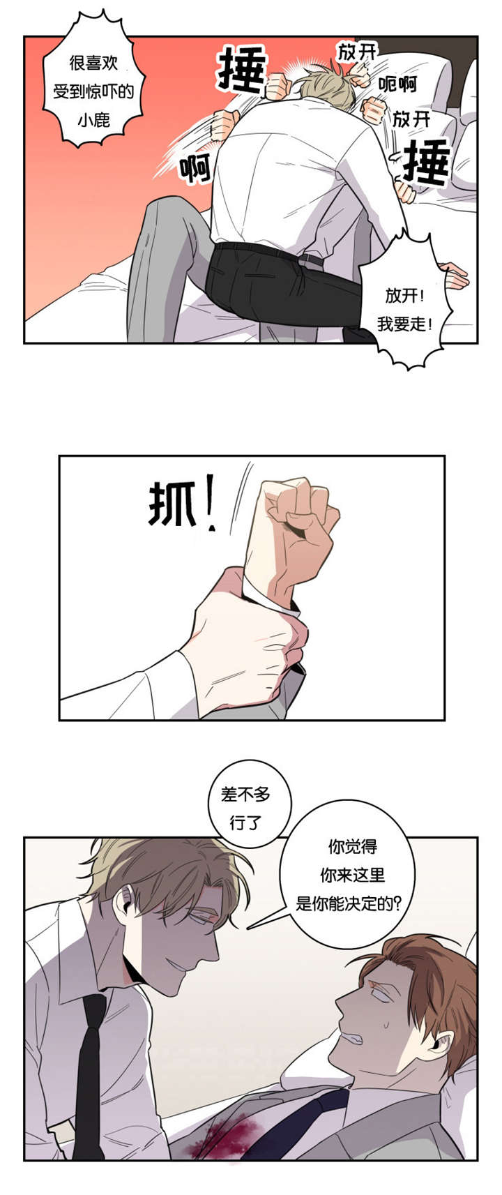命运扭转漫画,第15章：不是你能决定的1图