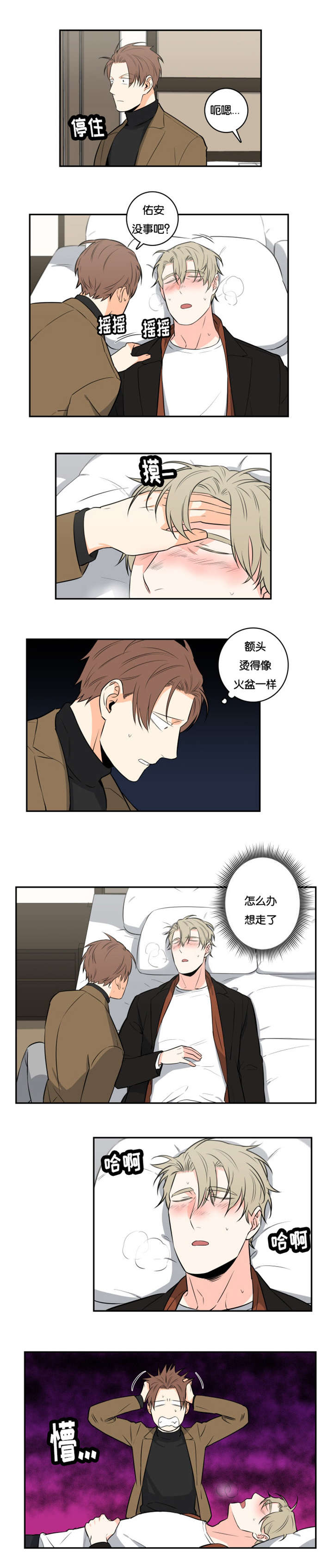 命运扭转漫画,第42章：终于结束了2图