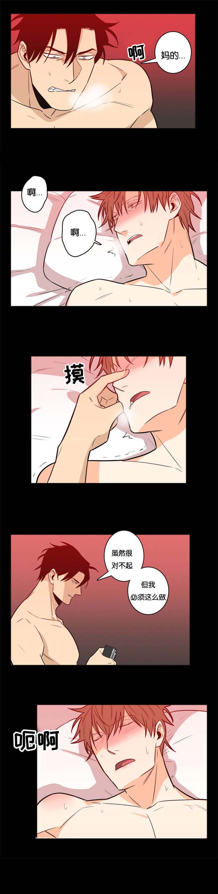 命运扭转漫画,第14章：欢迎回家3图