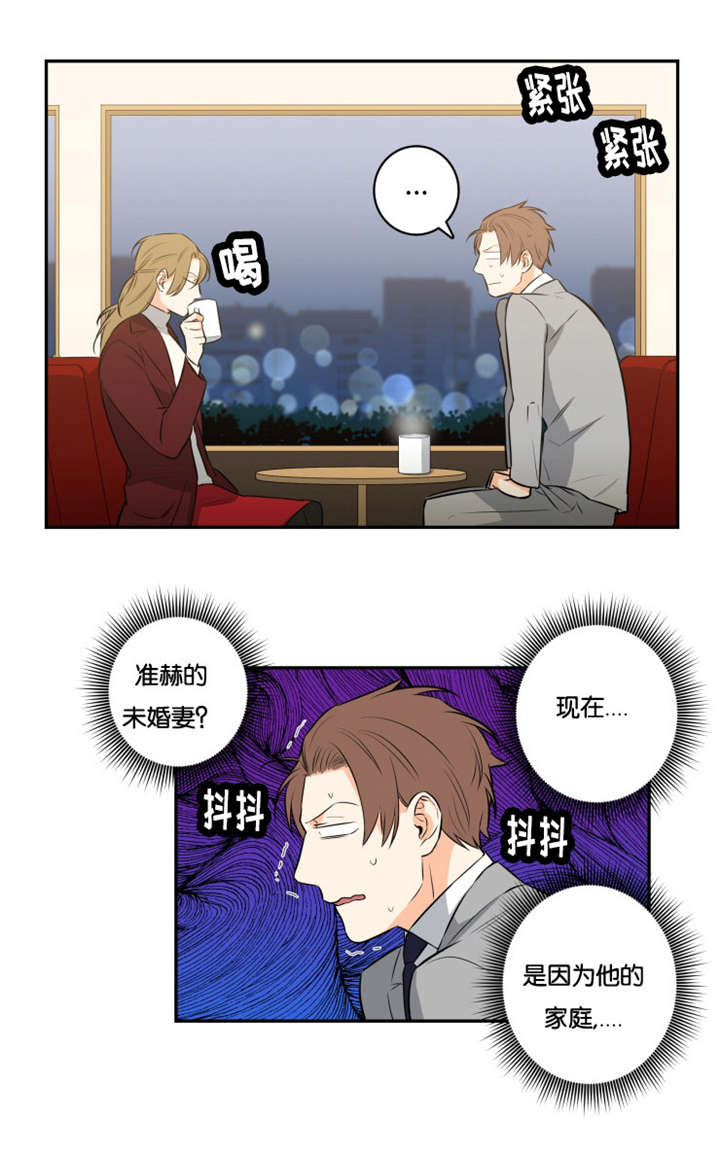 命运扭转漫画,第44章：安排相亲1图