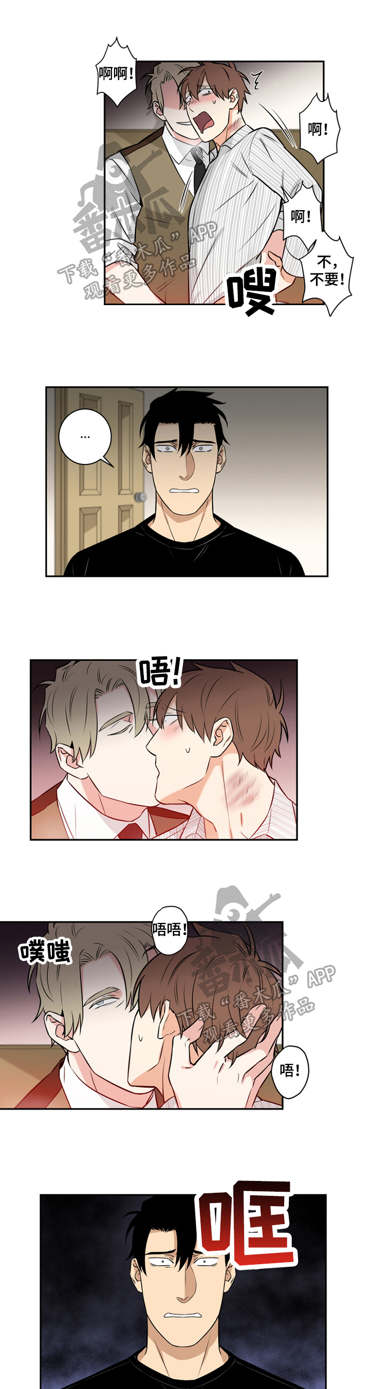 命运扭转漫画,第82章：番外：加入5图