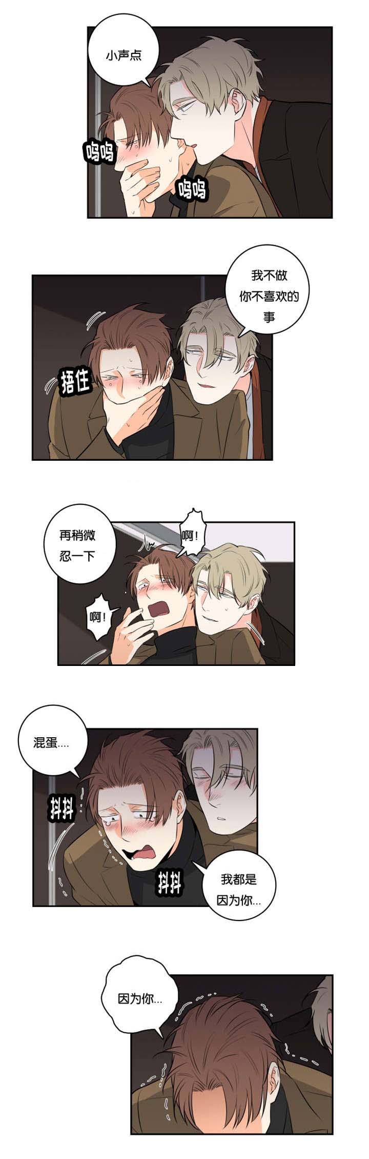 命运扭转漫画,第42章：终于结束了2图