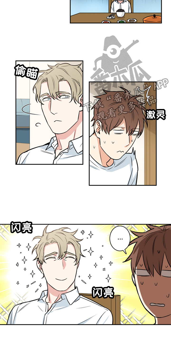 命运扭转漫画,第56章：番外：为难3图