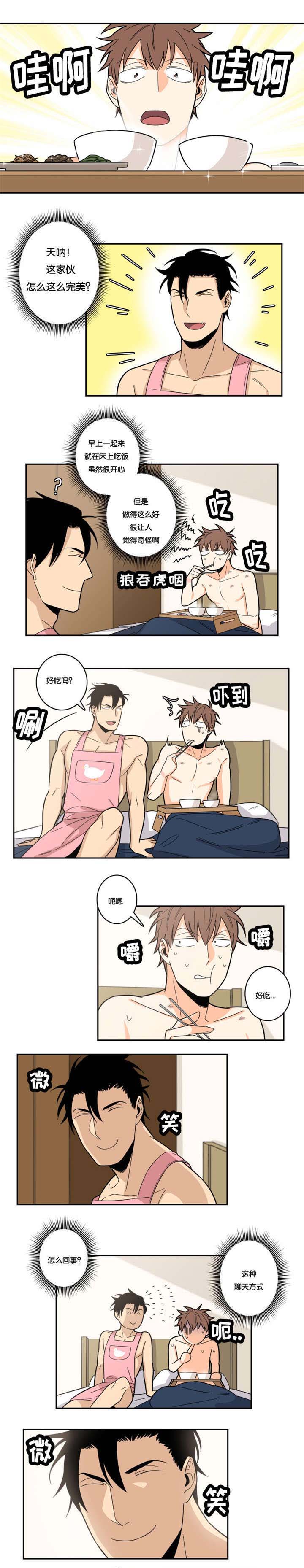 命运扭转漫画,第24章：最佳人选1图