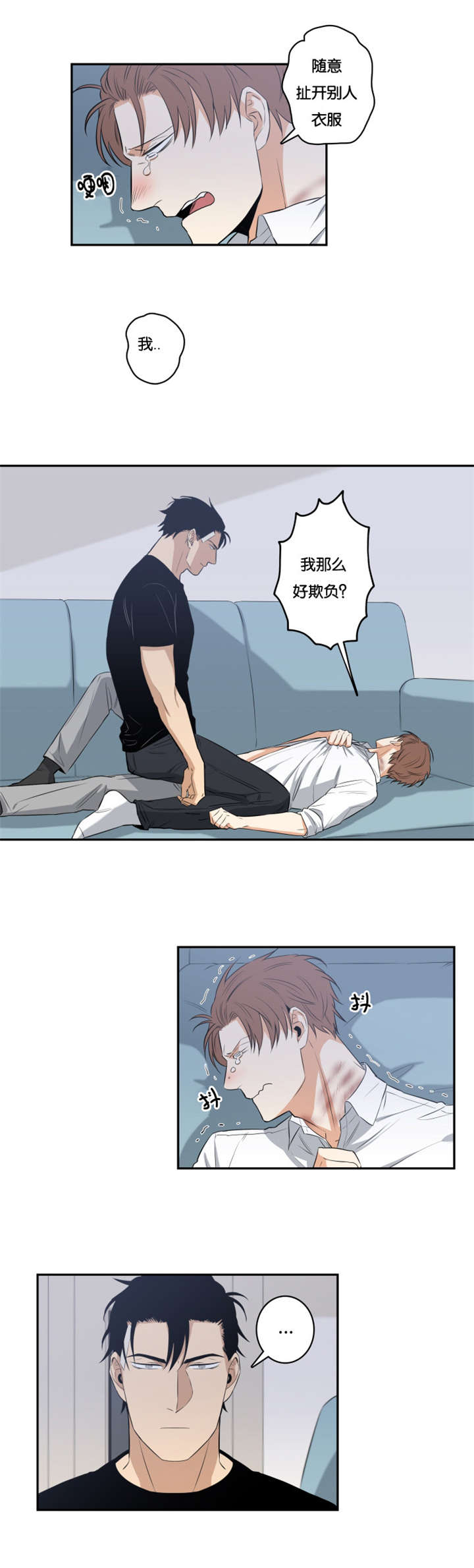 命运扭转漫画,第35章：好欺负2图