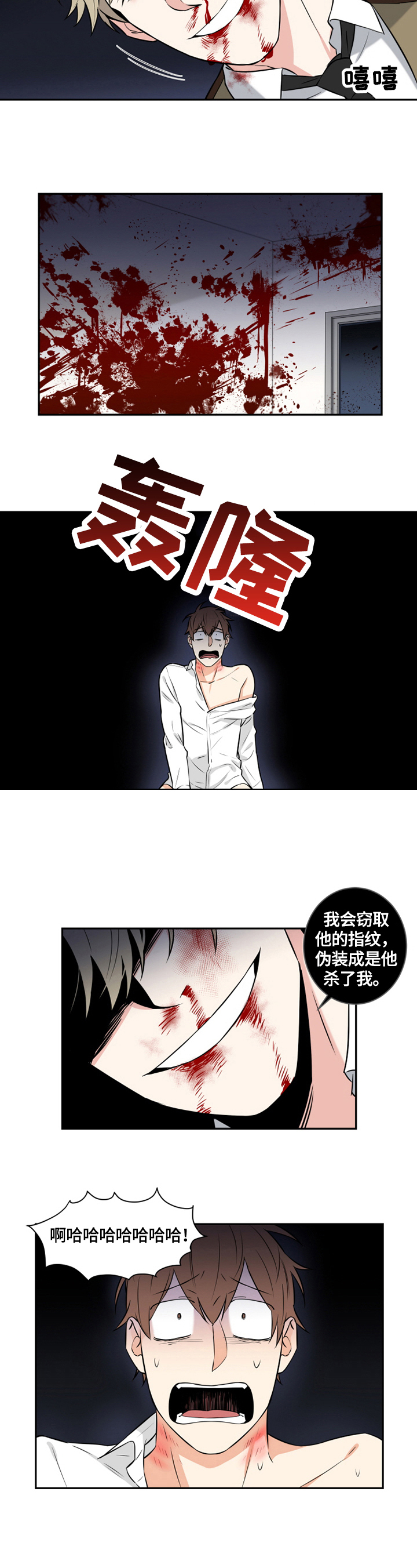 命运扭转漫画,第77章：番外：病倒2图