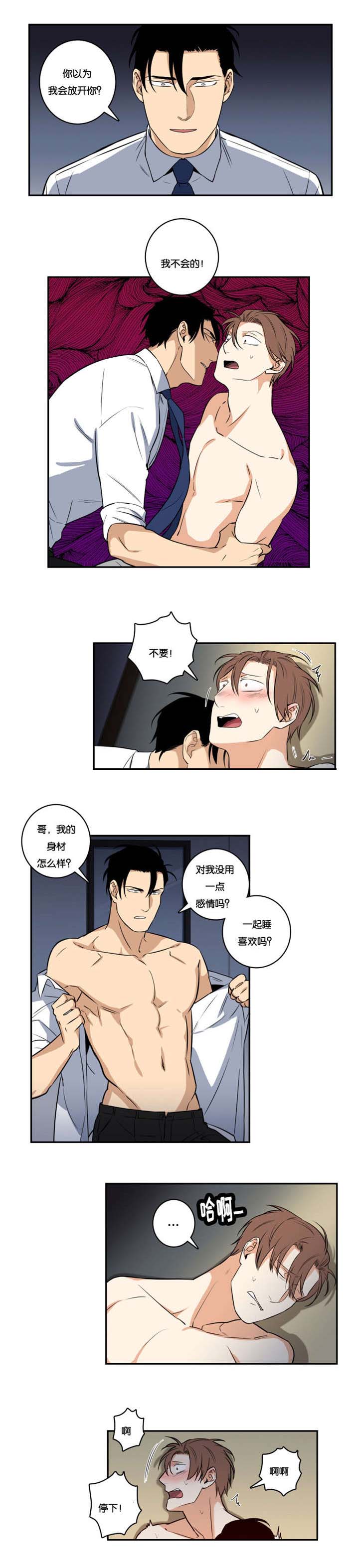 命运扭转漫画,第46章：什么都不是1图