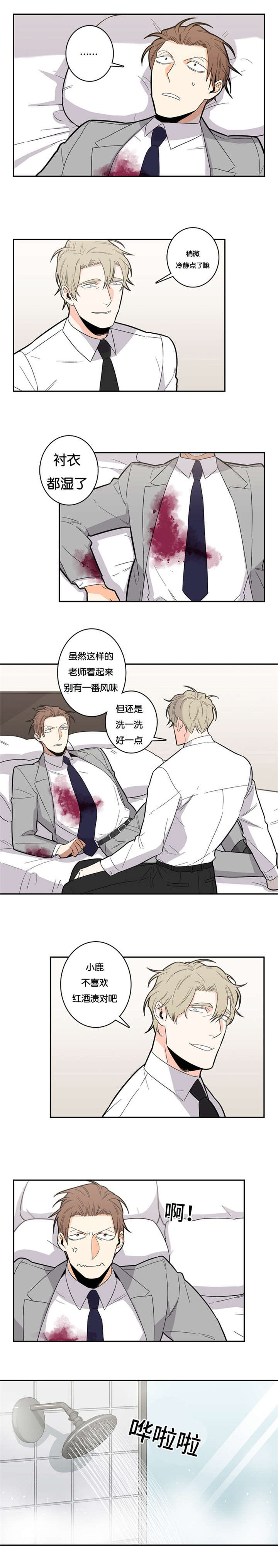 命运扭转漫画,第16章：主导地位2图