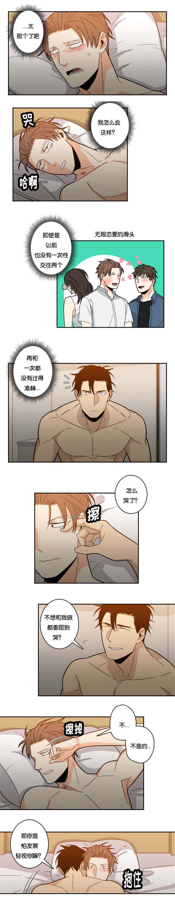 命运扭转漫画,第23章：别想逃跑2图