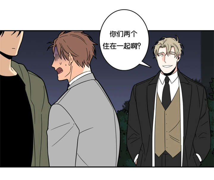 命运扭转漫画,第20章：火光2图