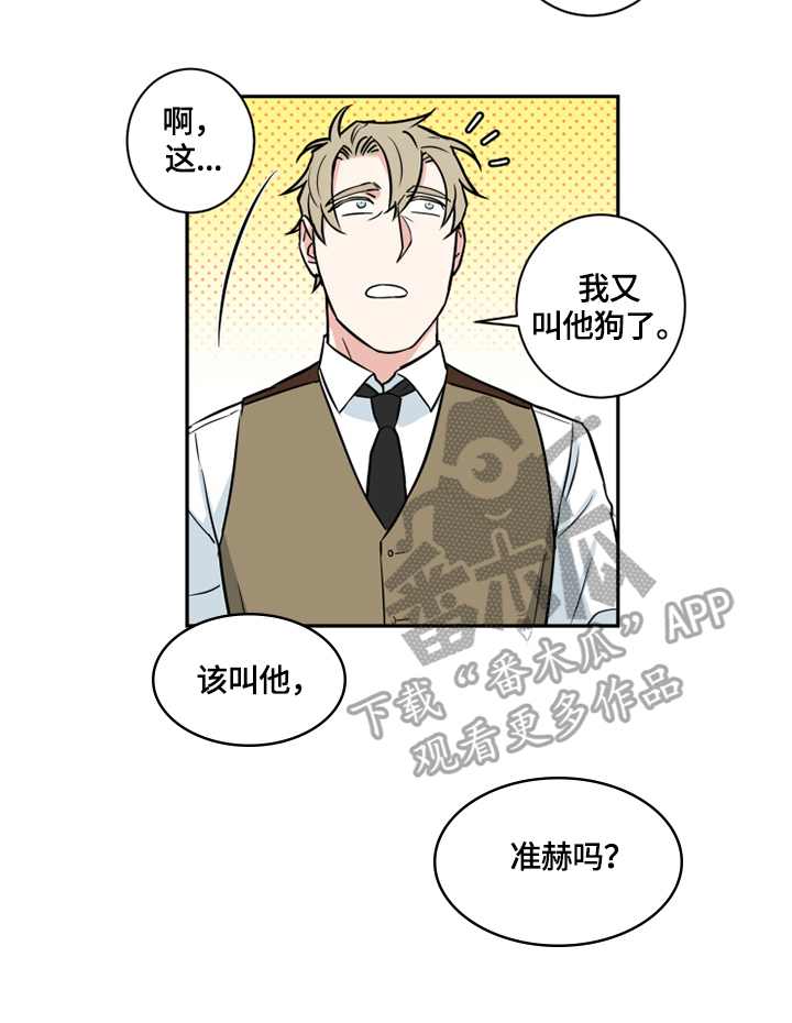 命运扭转漫画,第69章：番外：想做的事2图