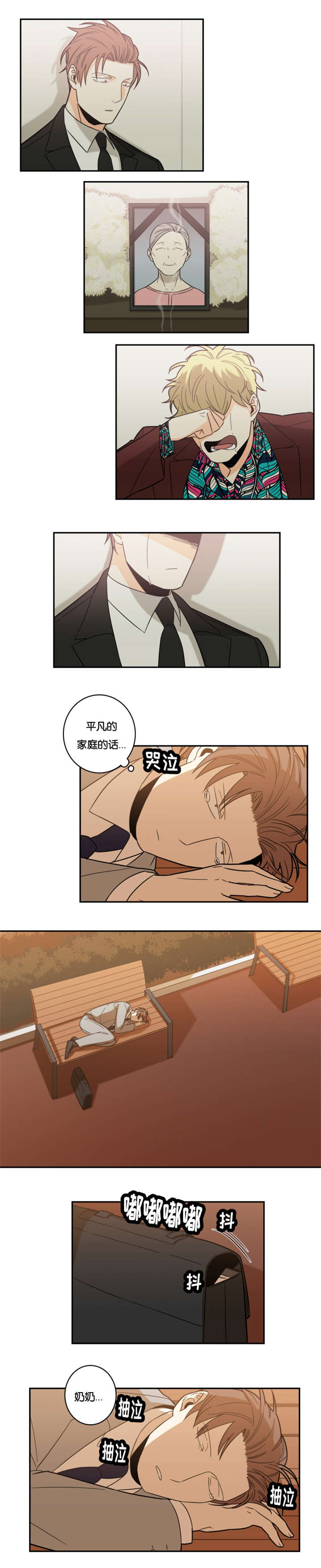命运扭转漫画,第25章：清醒了吗5图