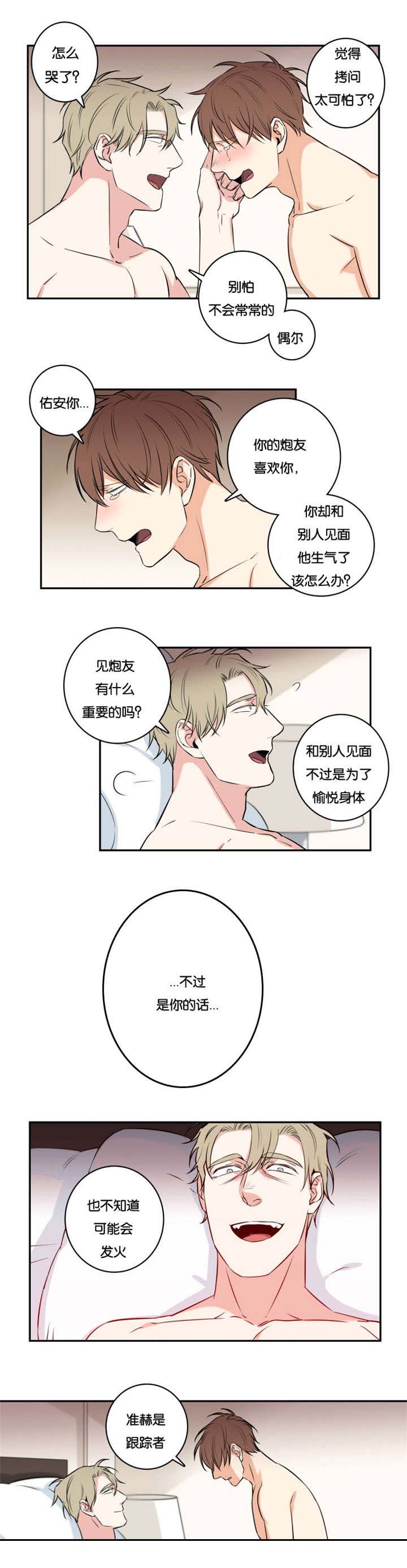 命运扭转漫画,第50章：不要死1图