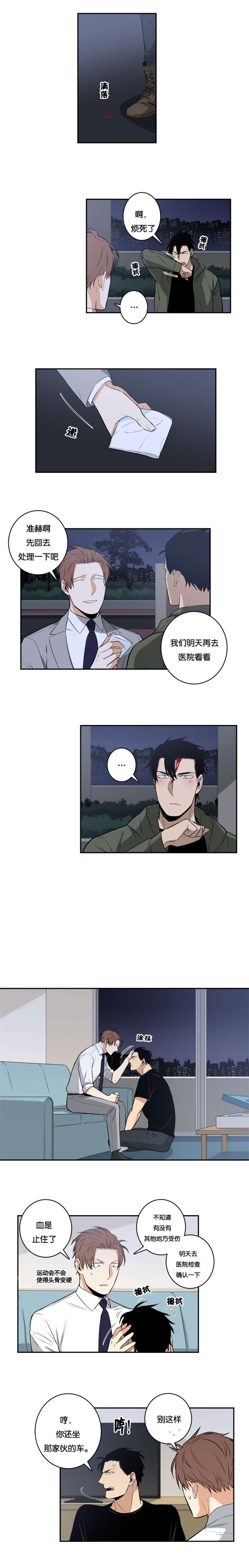 命运扭转漫画,第35章：好欺负1图