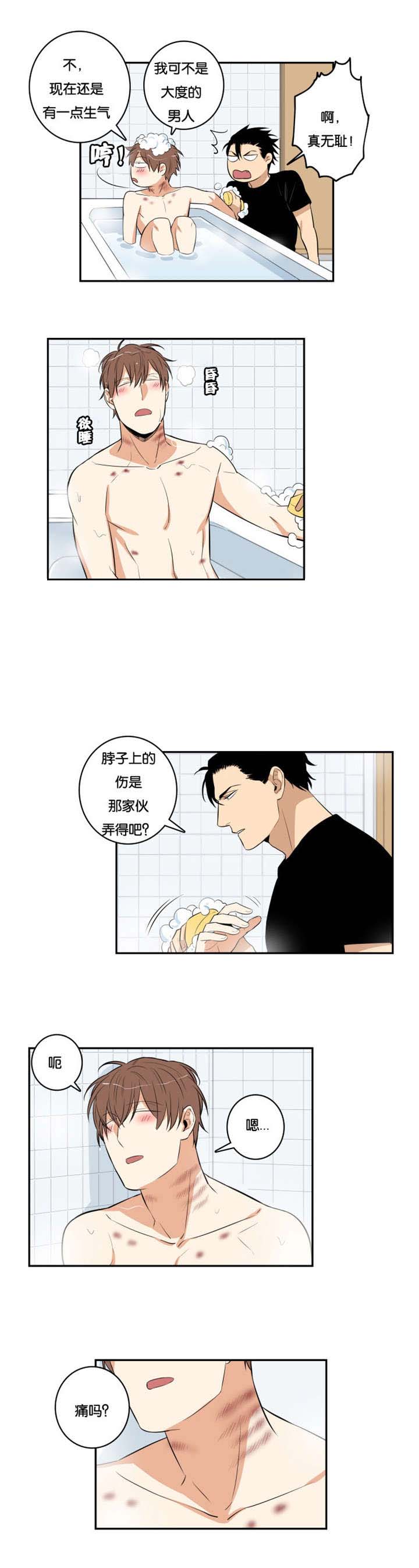 命运扭转漫画,第37章：说漏嘴1图