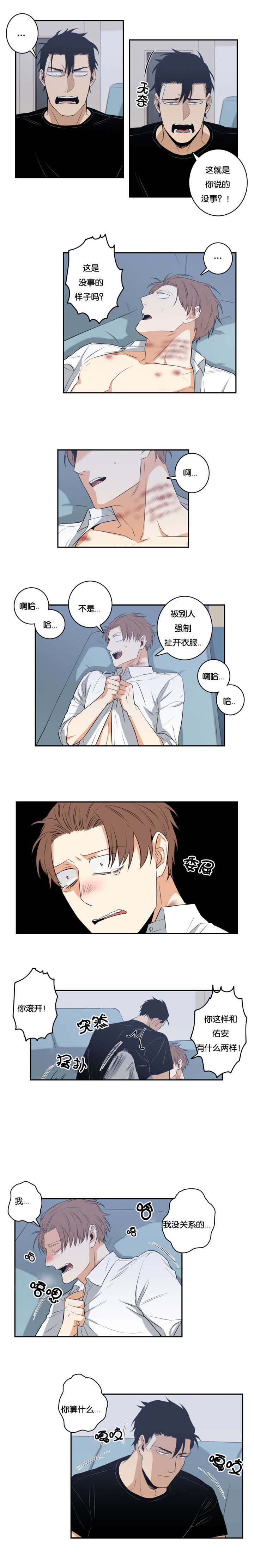 命运扭转漫画,第35章：好欺负1图