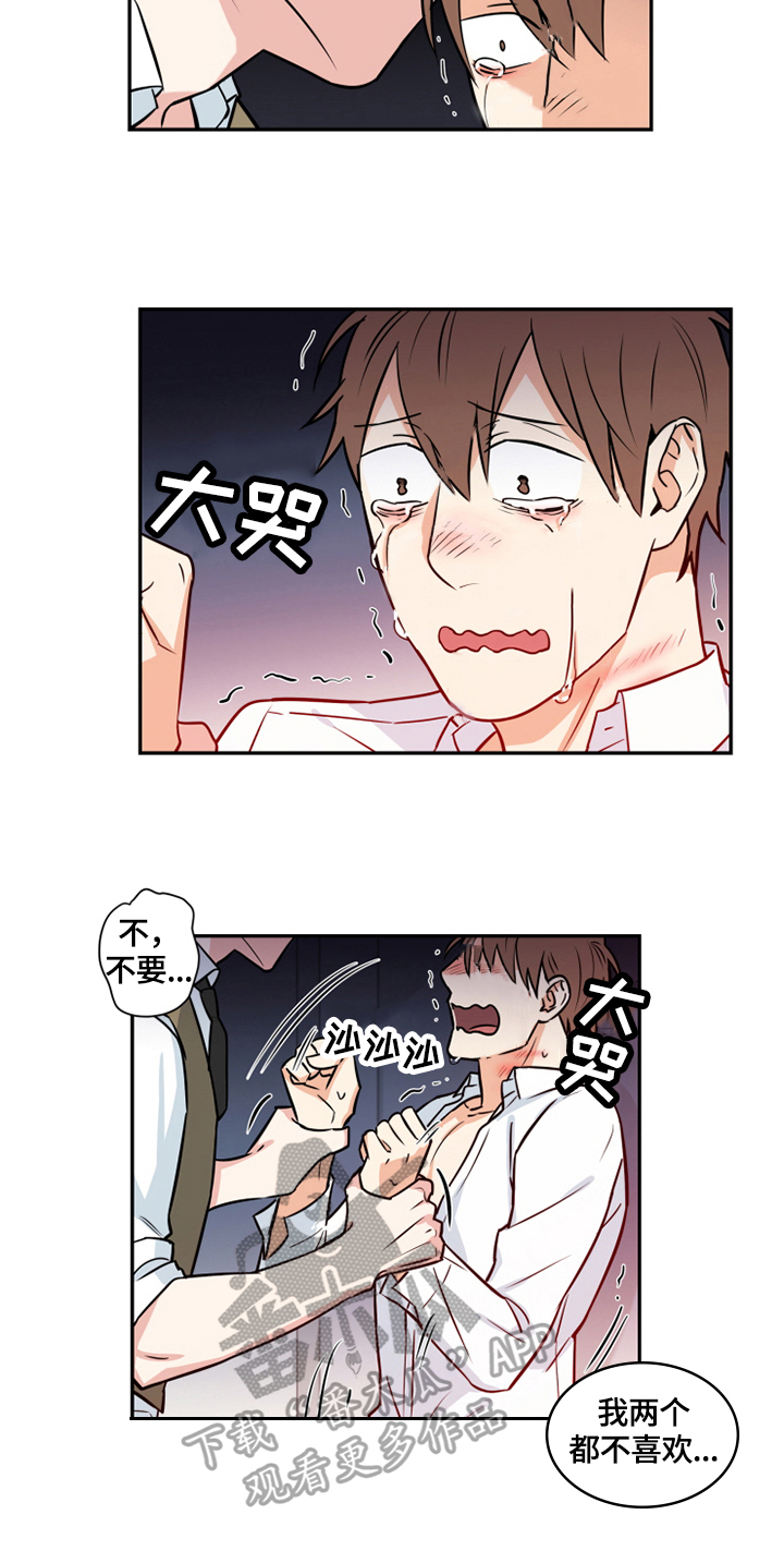 命运扭转漫画,第69章：番外：想做的事2图