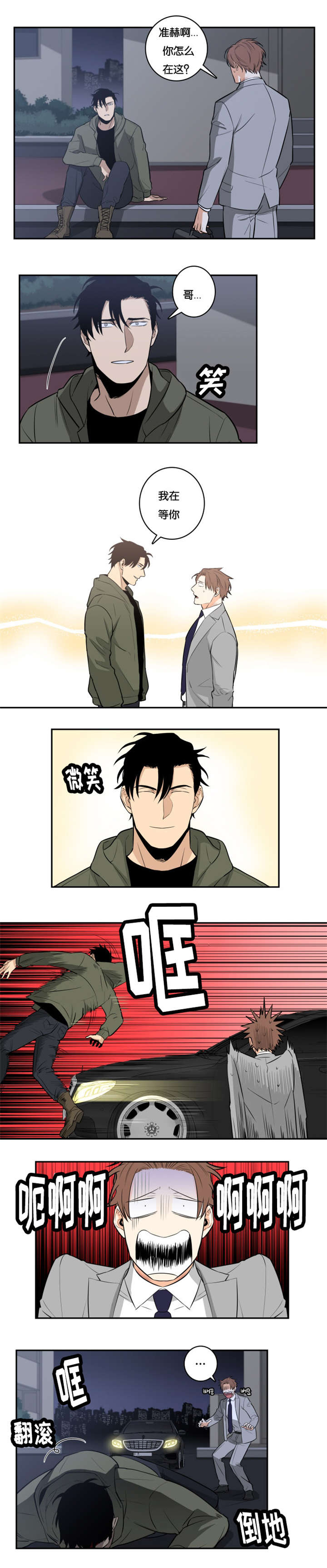 命运扭转漫画,第32章：因爱生恨3图