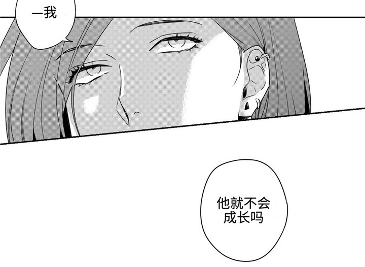 去向漫画,第40章：见朋友2图