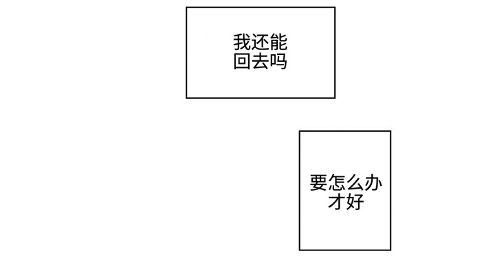 去向漫画,第38章：想抱抱你1图