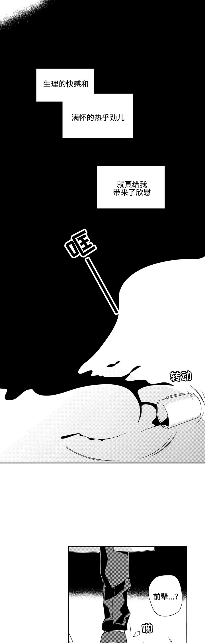 去向漫画,第36章：噩耗1图