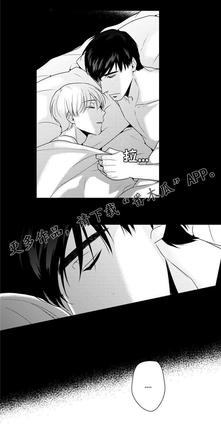 去向漫画,第24章：重回日常3图