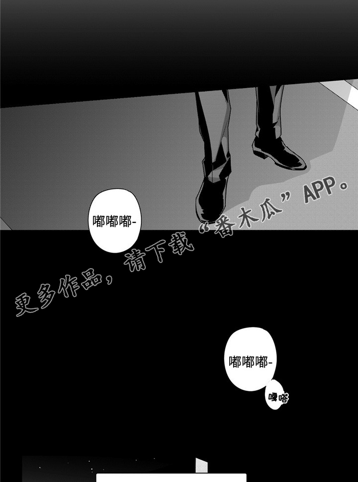 去向漫画,第30章：你还要我怎样1图