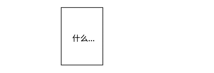 去向漫画,第18章：积雪2图